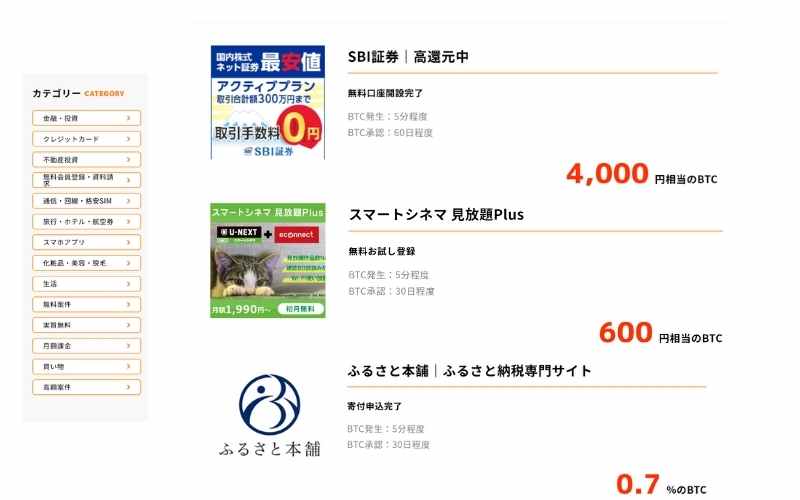 ビッコレ案件