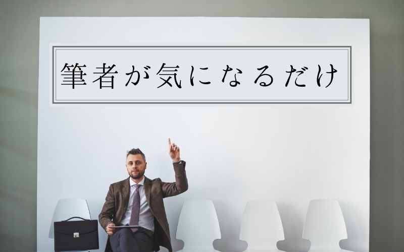 気になる副業