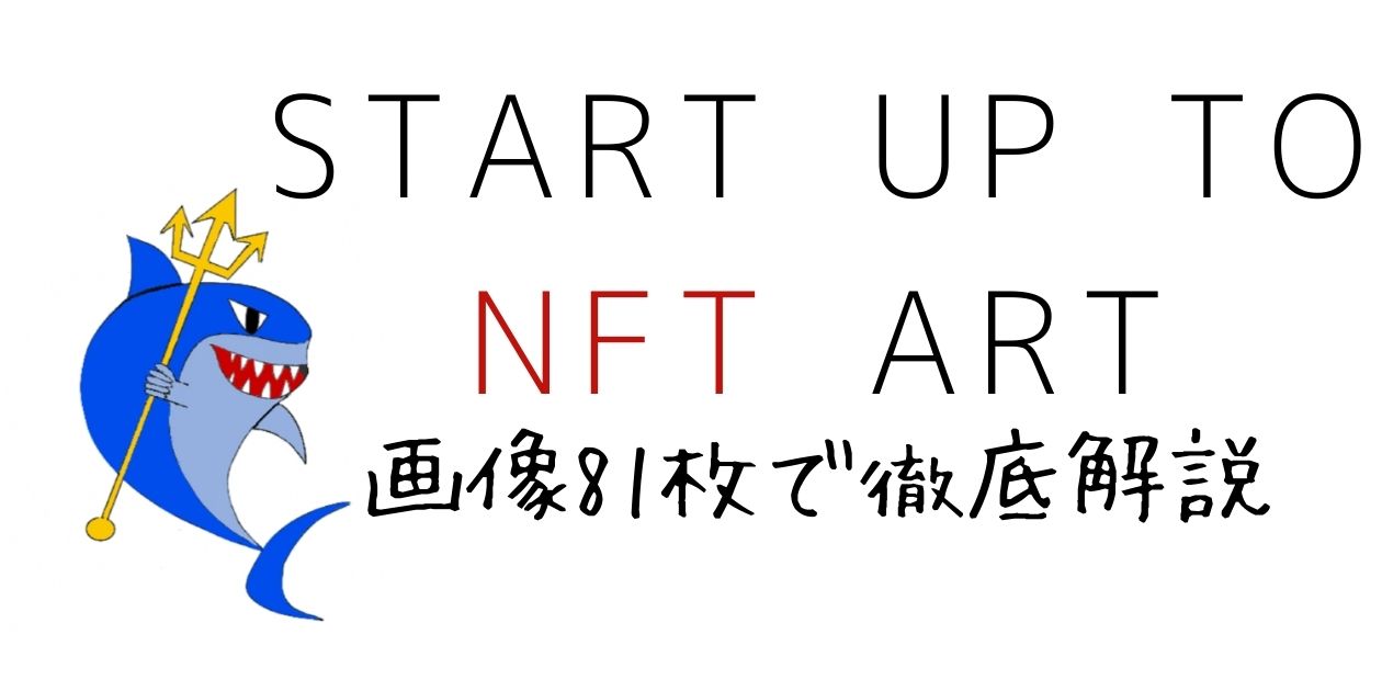 NFT-art-start-up