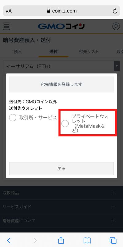 metamask-money-transfer7