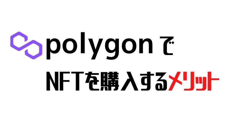 buy-polygon-31