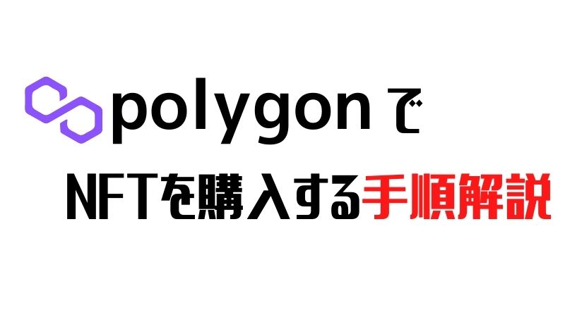 buy-polygon-4