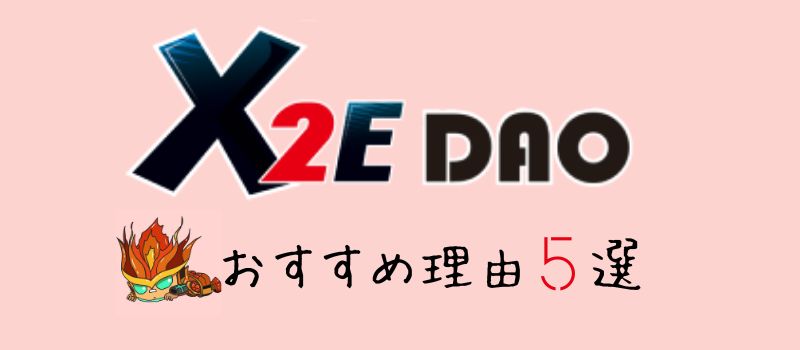 x2e-dao-2